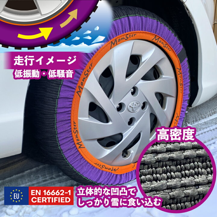 楽天市場】プロスタッフ 最短翌日出荷！スノーモンスター グリップオン 