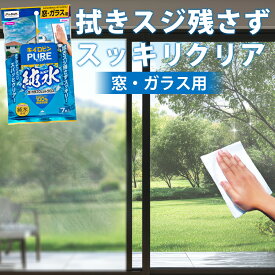 ガラス用 ウェットクロス 【新商品】 キイロビンピュア 窓・ガラスウェットクロス プロスタッフ (ガラス 拭きスジ クリア 純水 水ジミ 界面活性剤 白残り ベタつかない 汚れ落ち タバコ 溶解成分 超極細繊維 マイクロファイバー 厚手 丈夫 使い捨て)