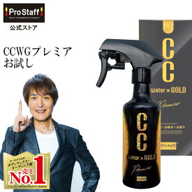 【送料無料】CCウォーターゴールド プレミア 160ml (ccゴールド プレミアム コーティング剤 ガラス系コーティング カーコーティング 車 ワックス ガラスコート カー用品 カークリーナー 洗車 艶出し 艶 ツヤ 高撥水 撥水 全色対応 ノーワックス 防汚 PROSTAFF) 【RSL】