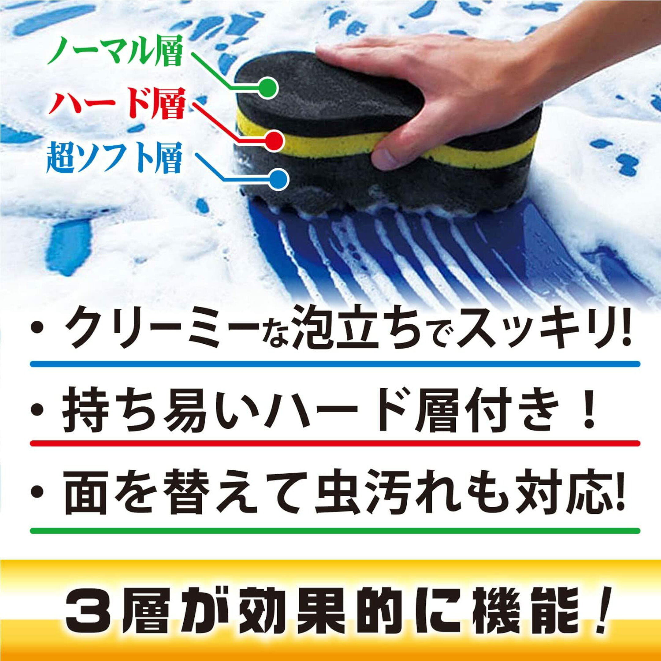 ポリマーメンテナンス3層スポンジ01