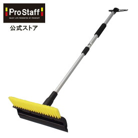 プロスタッフ 雪かき作業がスピーディーに！らくのび スノーブラシ p165 (フロントガラス ガラス 雪かき 虫汚れ 鳥フン 水切り 洗車用品 ウインドケア カーケア カーメンテナンス ブラシ 積雪 ワイパー スクレイパー 霜 簡単除去 洗車ブラシ 伸縮 水切りワイパー)【SG】