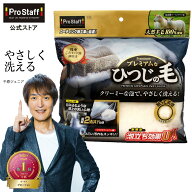 プロスタッフ 【送料無料】 ひつじの毛 グローブ（2WAYタイプ 羊毛 オーストラリア産天然羊毛 空気層 カ…