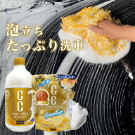 プロスタッフ CCウォーターゴールド スムーザー & CCウォーターゴールド シャンプー セット（洗車 シャン…