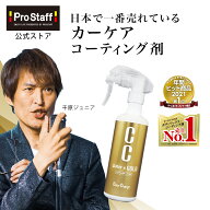 プロスタッフ 【CM放映記念 送料無料】 CCウォーターゴールド 300ml クロス付き ( ccゴールド ccウォータ…