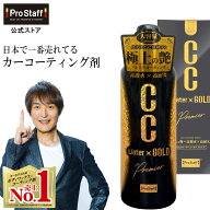 プロスタッフ 【送料無料】大容量(480ml) つけかえ用 CCウォーターゴールド プレミア (プレミアム つめか…
