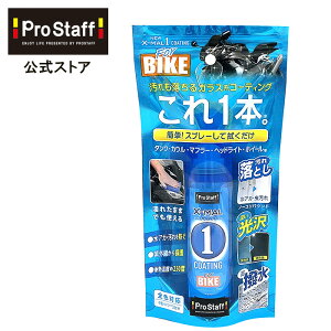 vX^bt (PROSTAFF) NEW GbNX}[ R[eBO B S208 (BIKE oCN bNX oCNbNX Xv[ ꗎƂ Ȃ  bNX   R[eBO N[jO 