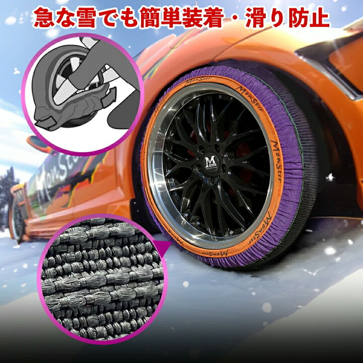楽天市場】プロスタッフ 最短翌日出荷！スノーモンスター グリップオン 