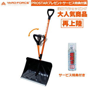 YARD FORCE Xm[XRbv [dƐNNEĂt] {ƃEGA()Xv[tyPROSTAR^Packz
