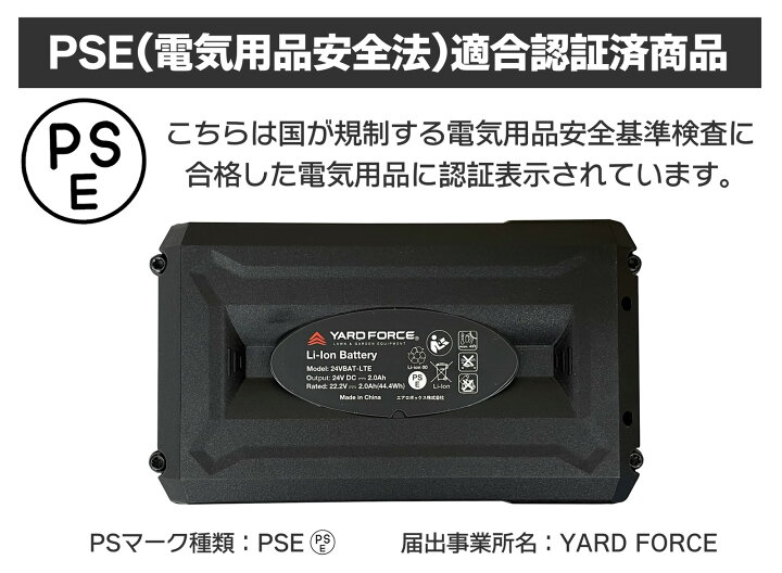 楽天市場】YARD FORCE 24Vリチウム共通バッテリー(残量ケージ付  