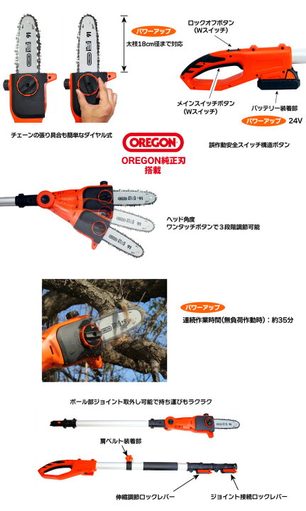 楽天市場】YARD FORCE 24V コードレス 高枝電動チェーンソー LSC17-JP OREGON 刃 + YARDFORCE ロゴ入り工具収納バック付 ヤードフォース : PROSTAR通販 楽天市場店 楽天市場】YARD FORCE 24V コードレス 高枝電動チェーンソー LSC17-JP OREGON 刃 + YARDFORCE ロゴ入り工具収納バック付 ヤードフォース : PROSTAR通販 楽天市場店