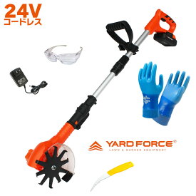 YARD FORCE 24V コードレス 除草 耕運機 LAC25-JP 24V充電式 (新開発1機2役軽量スリム設計)＋【PROSTARお得で便利なサービス特典品付属（作業手袋・保護メガネ・草抜取り具 付）】 家庭菜園 畝間 雑草 園芸 花壇 農園 個人栽培 除草機 用 YARDFORCE ヤードフォース