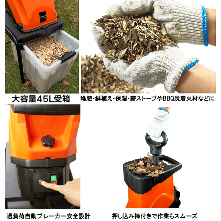 楽天市場】YARD FORCE 枝シュレッダー YF5458 カッター式 ( 電動 