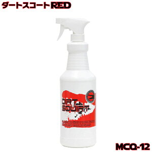 �_�[�g�X�R�[�g ���b�h DIRT SQUIRT RED �uMUD & GREASE RELEASE�v �g���K�[�X�v���[ ���[�W�{�g��950cc MCQ-12 ���{�d�l �N���[�i�[ & �v���e�N�V����