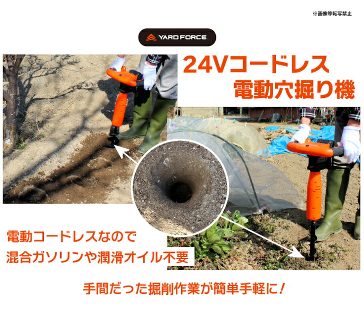 楽天市場】【穴掘り隊セット 「追加ドリル付」】 YARD FORCE 24V 