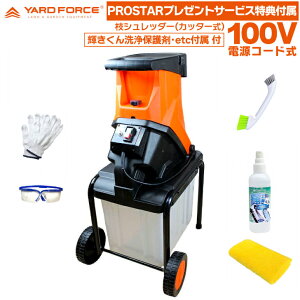yPی܁Eetcttz YARD FORCE }Vb_[ YF5458 Jb^[ ( K[fVb_[){yPROSTARŕ֗ȃT[rXTitzt YARDFORCE [htH[XyPROSTAR/Packz