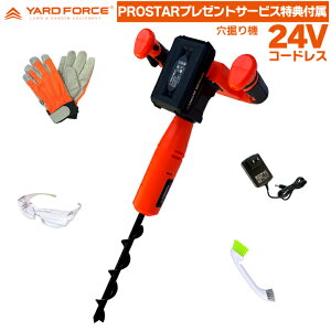 YARD FORCE 24VR[hX @@ LX-CMD30-JP ( [d @h ){uUyO[uEUVJbgی상KlE|puVtv A _ ƒ؉ | J[fjO Ył ǔ x