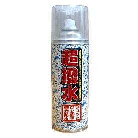 FK 超撥水 スプレー　420ml　防水スプレー　速乾性・透湿生地OK　質感そのままで水が海水も水玉の様にコロコロ弾ける！　雪もサラサラ落ちる！　驚きの超撥水を実現の超 撥水スプレー 撥水剤