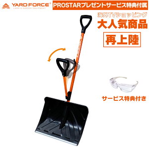 @y̏᎞̎EmۃS[Otz YARD FORCE Xm[XRbv [ EႩNNEĂt] YFSS-C01 { UVJbgtی상Kl(S[O^Cv) t Xm[Vx