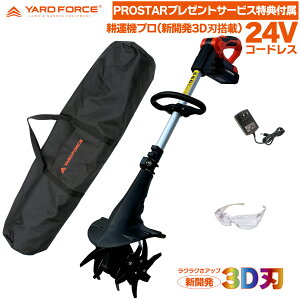 @yH[obOEی상Kltz YARD FORCE 24VR[hX k^@ v LEC20-JP-B ( 3Dn dk^@ ){uYARDFORCEH[܁EUVJbgی상Kltv y NNk ƒ