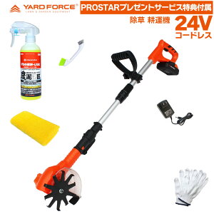 yD򂪓ӂ v_ƋƖp _D eiXZbgtz YARD FORCE 24VR[hX  k^@ LAC25-JP 24V[d {u_D CIR[g򕜊܁EuVENXt