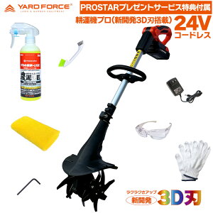 yD򂪓ӂ v_ƋƖp _D􏠃eiX Zbgtz YARD FORCE 24VR[hX k^@ v LEC20-JP-B ( 3Dn dk^@ ){u_D CIR[g򕜊܁Eu
