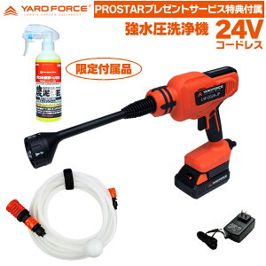 yD򂪓ӂ ی _D tz YARD FORCE 24VR[hX @ (@ U@ obe[[d) LW-C02A-JP {u D 300ml tv O남| ƒ