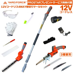yʌT[rXitz YARD FORCE 12VR[hX 4WAY fA }؂ c[Zbg (2WAY oJ3 { } 2WAY dmRM ) LSA30BN-JP {u{u[h3Eی상KlER