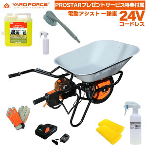 y_@򁕋͌Œh~܃eiXZbgtz d֎ YARD FORCE 24V dAVXg ֎ LXCH602-JP (m[pN^Cdl [d ) ^p d lR 艟 ^  
