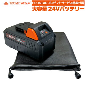 YARD FORCE 24V�@��V���[�Y ���� ��e�� 24V���`�E���C�I���o�b�e���[ 4.0AH (�c�ʃQ�[�W�����v����) ALC40-JP �{ PU���U�[�|�[�` �В��^�C�v (�������H) �u���b�N�t