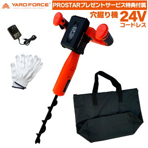 yYARDFORCEH[obO(M)Etz YARD FORCE 24VR[hX @@ LX-CMD30-JP [d{uPROSTART[rXTtv A _ ƒ؉ | J[fjO Ył ǔ x A J 