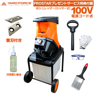 yXɐp֐n1Zbg(2){ێ|T[rXTtz YARD FORCE }Vb_[ YF5458 Jb^[ ( K[fVb_[) YARDFORCE [htH[X yPROSTAR/Packz