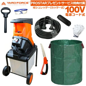 �y���������z ��e��297L�K�[�f���o�b�O �����R�[�h10m ���t�@YARD FORCE �}�V�����b�_�[ YF5458 �J�b�^�[�� �K�[�f���V�����b�_�[ YARDFORCE ���[�h�t�H�[�X�y������Prostar/Pack�z