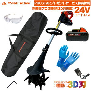 y\e24Vobe[4.0AhEH[obOEtz YARD FORCE 24VR[hX k^@ v LEC20-JP-B (3Dn){u \pe24Vobe[EH[܁EƎ tv y 