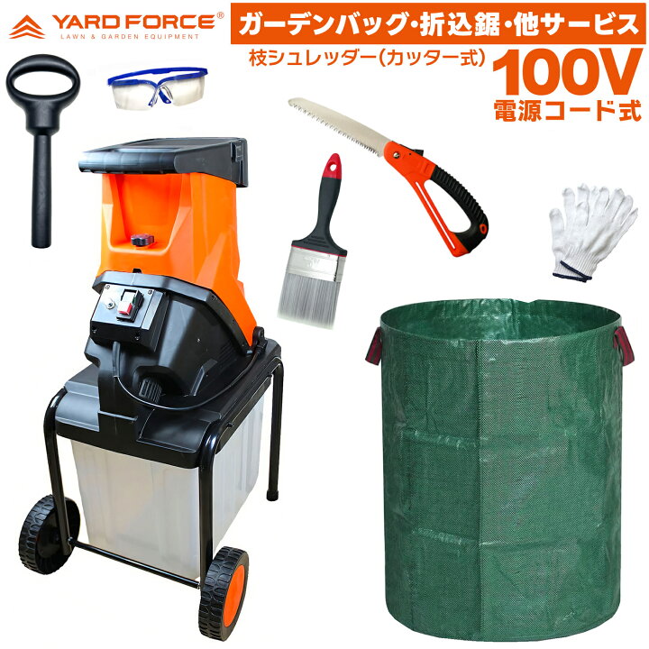 楽天市場】【即日発送】 大容量297Lガーデンバッグ・他付 YARD FORCE 