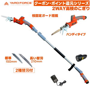 yZbg؂֐n2tz YARD FORCE 12VR[hX 2WAY d̂ }|[E}ŒK[h yʃ{fBdl LSA30P-JP }؂mRM }؂oT~ }΂ nf