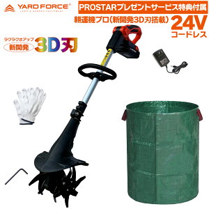 @ye297L K[fobO Etz YARD FORCE 24VR[hX k^@ v LEC20-JP-B ( dk^@ ) { ړIK[fobO EZp`Et y NNk ƒ؉ | 