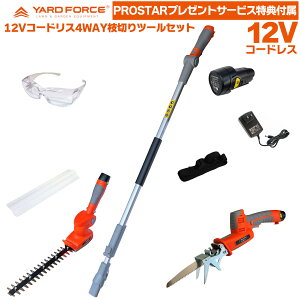 yʌT[rXitz YARD FORCE 12VR[hX 4WAY fA }؂ c[Zbg (2WAY oJ3 { } 2WAY dmRM ) LSA30BN-JP {u{u[h3Eی상KlER