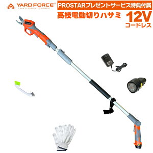  YARD FORCE 12VR[hX } dnT~ }nT~ ʎE}Lb`@\t y {fBdl PROSTART[rXTit } YARDFORCE [htH[X