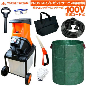 yz e297LK[fobO R[h10m ti[obO t@YARD FORCE }Vb_[ YF5458 Jb^[ K[fVb_[ YARDFORCE [htH[X