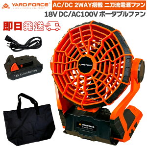  y^ѕ֗ [obO tz YARD FORCE 18VR[hX AC/DCp |[^ut@ LF EC30-JP  T[L[^[ @ [htH[X YARDFORCE yProstar/Packz