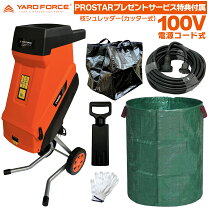 楽天市場】YARD FORCE 枝シュレッダー YF5458の通販