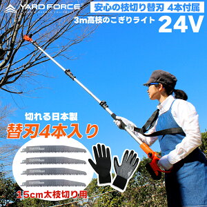  y}؂֐n4{EebNXƎܓz@YARD FORCE 3m 24VR[hX }d̂ Cg LS C21P-JP 15cma}ؒf 3m }؂ y dmRM }؂oT~ }̂