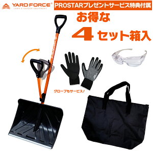  y 4XyVZbgz N}gs ^ ۊǂɕ֗ [obO ES[Ot YARD FORCE Xm[XRbv ႩXRbv N Xm[Vx Ⴉ { XRbv ob