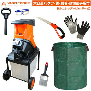 �y���������z ��e��297L�K�[�f���o�b�O�E���t�@YARD FORCE �}�V�����b�_�[ YF5458 �J�b�^�[�� �K�[�f���V�����b�_�[ YARDFORCE ���[�h�t�H�[�X