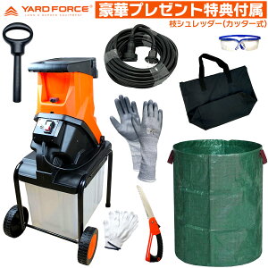�y���������z ���؃T�[�r�X���T�t���i�t YARD FORCE �}�V�����b�_�[ YF5458 �J�b�^�[�� �K�[�f���V�����b�_�[ YARDFORCE ���[�h�t�H�[�X