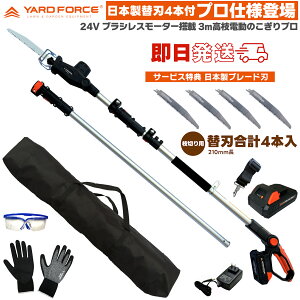 �������� �ŐV�^ �y���{���؂�鏃���֐n���v4�{���EFit�H��o�b�O�E���t�z�@YARD FORCE 24V�R�[�h���X 3m �u���V���X ���}�d�� �̂����� �v�� ( �u���V���X���[�^�[ ����) LS C21PA-JP �v���d�l���f