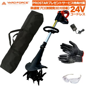���������@�y�H����[�o�b�O�E�k����Ռ��z���O���[�u�E�ی상�K�l�t�z YARD FORCE 24V�R�[�h���X �k�^�@ �v�� LEC20-JP-B �y�� ���N���N�k�� �ƒ�؉� ���| �� �_�� �l�͔| �p ���[�h�t�H�[�X