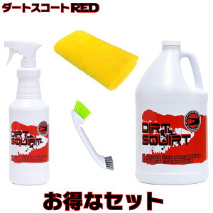 �y�X�v���[�E�l�փK����SET ��ԃu���V�E�N���X�t�z �_�[�g�X�R�[�g ���b�h DIRT SQUIRT RED �uMUD & GREASE RELEASE�v �X�v���[�{�g��950cc & �l�֗p�K����3785cc ���{�d�l �N���[�i�[ & �v���e�N�V���� ��