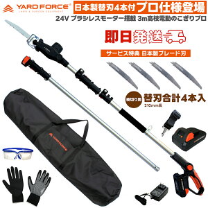 �������� 2025�ŐV�^ �y���{���؂�鏃���֐n���v4�{���E�H��o�b�O�E���t�z�@YARD FORCE 24V�R�[�h���X 3m �u���V���X ���}�d�� �̂����� �v�� ( �u���V���X���[�^�[ ����) LS C21PA-JP �v���d�l���f