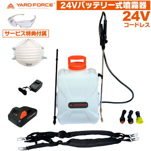 �y�_��U�z�p�}�X�N�EUV�J�b�g�ی�S�[�O���t�z YARD FORCE 24V�R�[�h���X �o�b�e���[�� ������ 16L�^���N�e�� LPC164-JP�{�_��U�z �����܎U�z ����� ���� ���� �Q���\�h ���| �_�� ���[�h�t�H�[